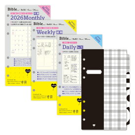 システム手帳 バイブル リフィル デビューセット 2026年マンスリー + ウィークリー + デイリー + インデックス ラブリーフ