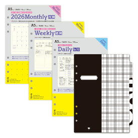 システム手帳 A5 リフィル デビューセット 2026年マンスリー + ウィークリー + デイリー + インデックス ラブリーフ