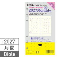 システム手帳 リフィル 2027年 バイブル マンスリー 月間ブロック (2026年12月始まり) + LOVEドット方眼 …