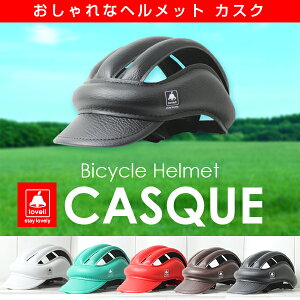 自転車 ヘルメット 街乗りの人気商品 通販 価格比較 価格 Com