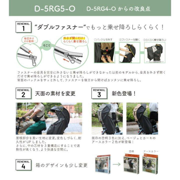 楽天市場】自転車用 後ろ チャイルドシート シェル型 レインカバー 