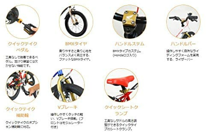 アイデス D-Bike MASTER Honda 18 Dバイク マスター プラス ホンダ 18インチ 子供用 自転車 人気メーカー・ブランド