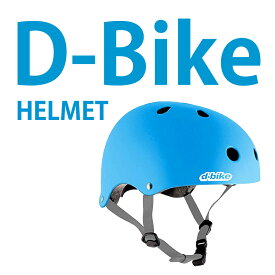 ides アイデス 子供用自転車ヘルメット ディーバイクキックス D-BIKE キッズヘルメット S シアン 青 ブルー キックバイク バランスバイク