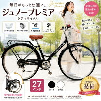 楽天市場】自転車 27インチ（折りたたみ自転車｜自転車・サイクリング 