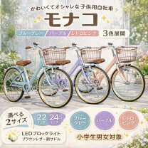 楽天市場】自転車 24インチ ブリジストン 女の子の通販