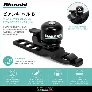 �y�V�X�[�p�[SALE Bianchi �r�A���L �x�� B ���]�ԃx�� �T�C�N���x�� �u���b�N ���[�h�o�C�N �N���X�o�C�N �y�� �R���p�N�g