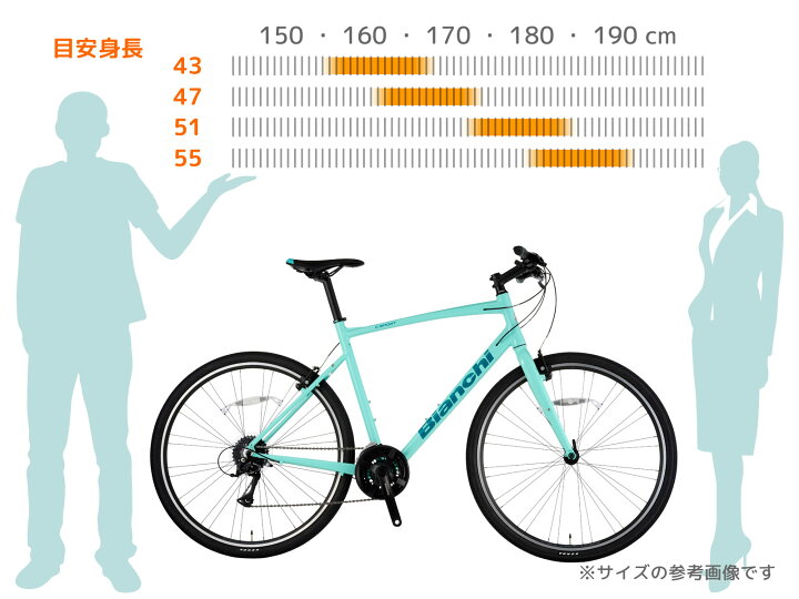 楽天市場】【BIANCHI】 ビアンキ イタリアブランド クロスバイク 