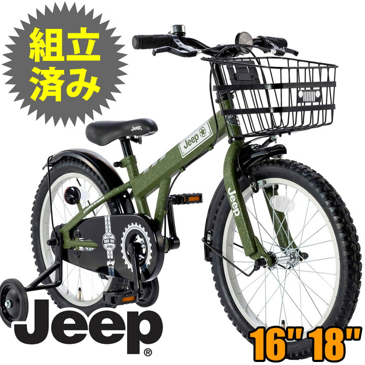 楽天市場】JEEP 完成品 子供用自転車 18インチ 自転車 補助輪 ジープ 