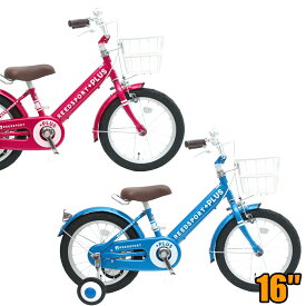 子供用自転車 16インチ 幼児用自転車 リーズポートプラス 幼児車 補助輪付き お客様組立 本州送料無料