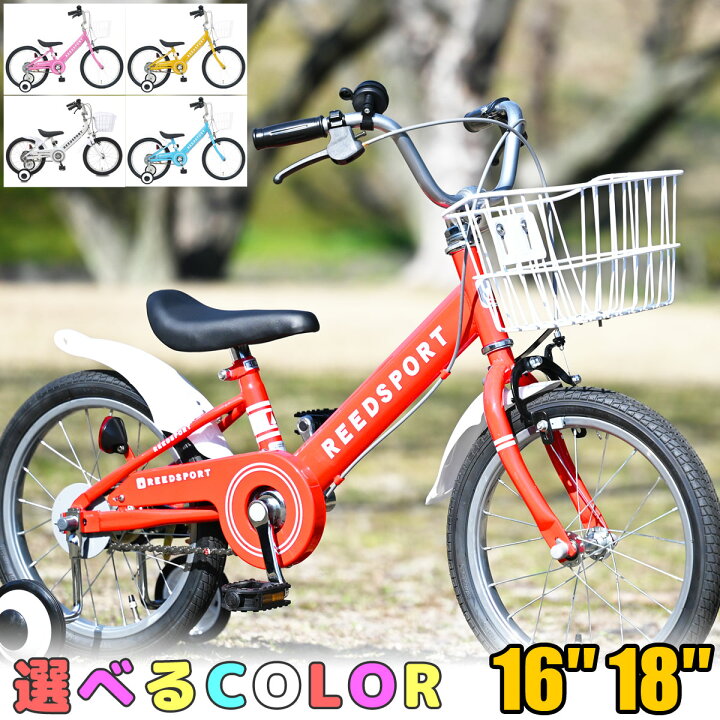 楽天市場】【CHALINX 付属品も充実】 16インチ 18インチ 子供用自転車 
