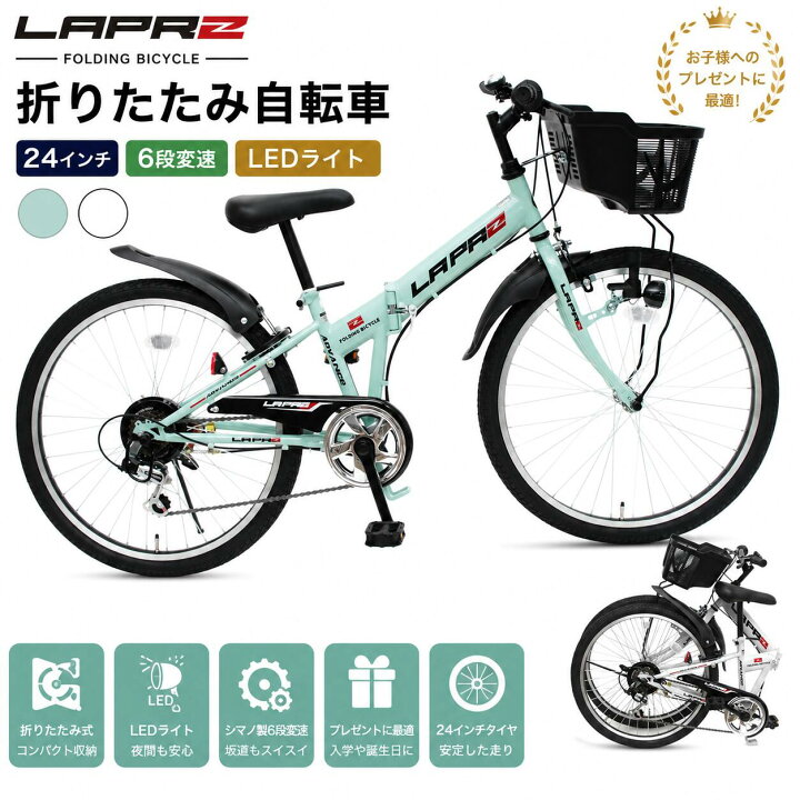 楽天市場】【CHALINX】 子供自転車24インチ 折りたたみ自転車 男の子 