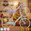 サンタに嬉しい クリスマスポイントアップ中 自転車 22インチ 女の子【CHALINX コスパ良いです！】子供自転車22インチ 24インチ モナコ シングルギア ブロックライト付 女の子 子供用自転車 ブルーグレー パープル 小学生 サイクリング バランス 乗り物 公園 カゴ お客様組立