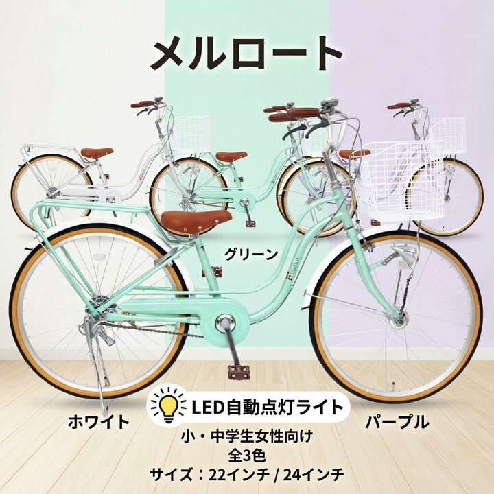 楽天市場】【CHALINX 付属品も充実】 子供自転車 22インチ 24インチ 