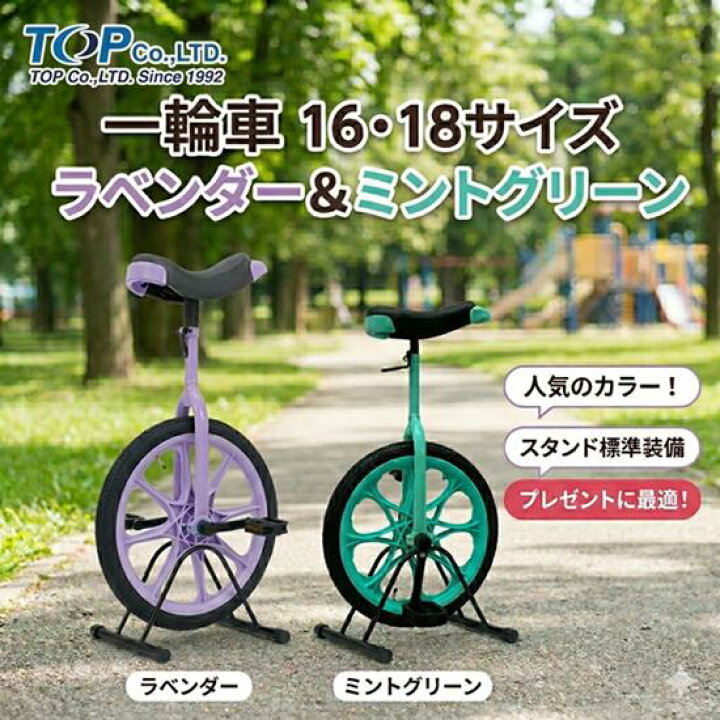 楽天市場】一輪車 16インチ 18インチ スタンド付き 小学生 女の子 