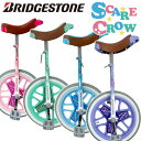 ブリヂストン スケアクロウ 一輪車 12インチ 14インチ 16インチ 18インチ 20インチ プレゼントに ギフト 子供 子供 孫…