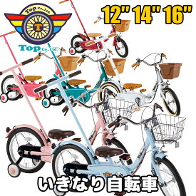 店ポイント最大10倍(～27日2時)いきなり自転車プレミアムホワイト ピープルじてんしゃ14インチ かじとり式 子供 自転車 14インチ people 幼児用自転車 ギフト プレゼント に 息子 孫 贈り物 人気 子供用自転車 お客様組立