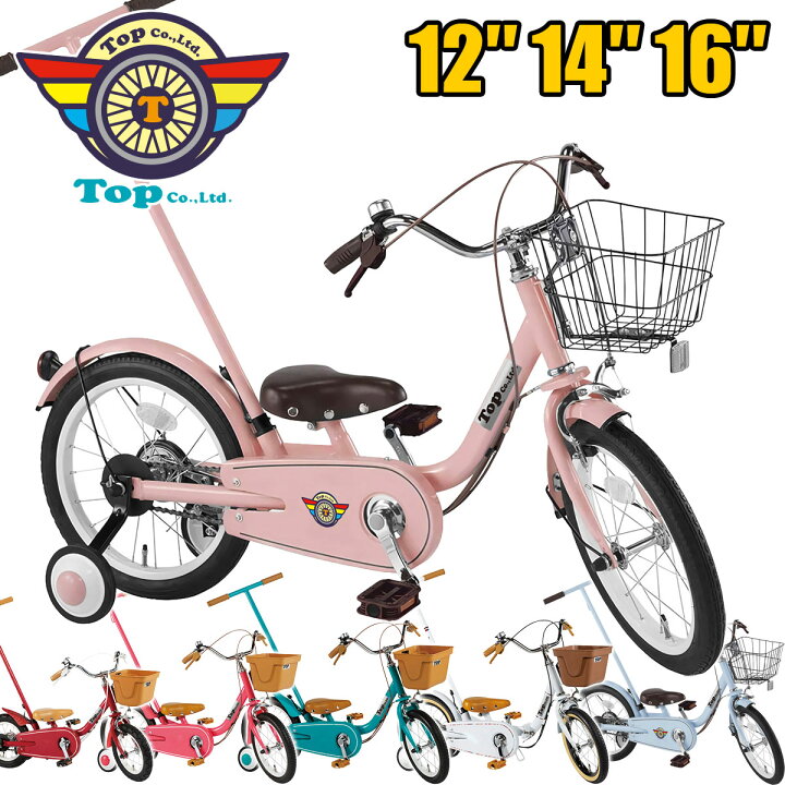 楽天市場】いきなり自転車 じてんしゃ 12インチ 14インチ かじとり式  