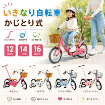 楽天市場】ピープル いきなり自転車（キッズ・ジュニア用自転車 