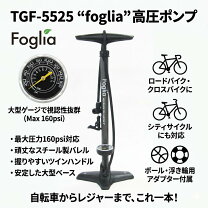 楽天市場】ロードバイク giant（空気入れ｜メンテナンス）：自転車 