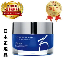 【ポイント5倍】 日本正規品 ゼオスキンヘルス エクスフォリエーティング ポリッシュ 65g ZO SKIN HEALTH 洗顔 スパチュラ付き 日本語成分表示パッケージ