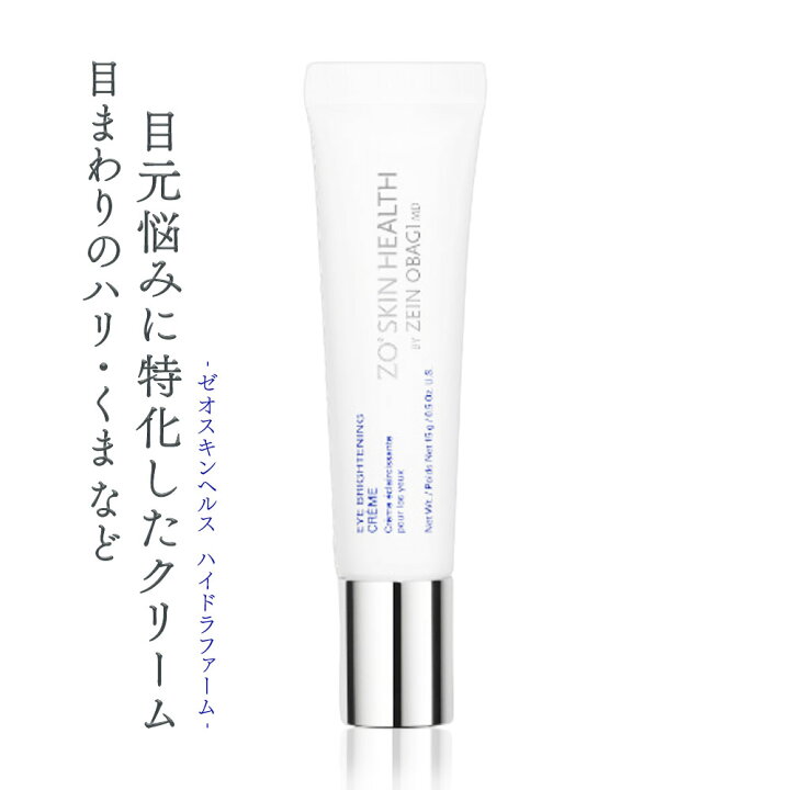 ゼオスキンヘルスハイドラファーム15g（楽天市場】【ポイント3倍  