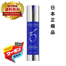 【ポイント5倍】 日本正規品 ゼオスキンヘルス ブライタライブ 50ml 美容液 ZO SKIN HEALTH 日本語成分表示パッケージ