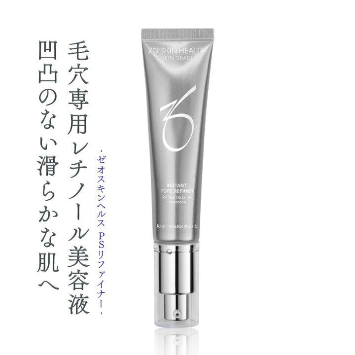 楽天市場】日本正規品 ゼオスキン PSリファイナー 29g ZO SKIN HEALTH 