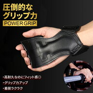 パワーグリップ 左右セット パワーストラップ トレーニンググローブ リストストラップ グローブ 筋トレ補…