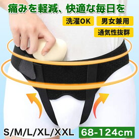 【ポイント3倍】 鼠径ヘルニアベルト 5サイズ サポートベルト 脱腸帯 シングル ダブル 鼠径 ヘルニア ベルト 脱腸 サポーター 鼠経部 鼠経部ヘルニア クッション 圧迫パッド ヘルニアバンド 洗濯可 男性 女性 男女兼用 調整 太もも おなか お腹 下腹部