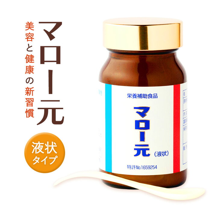 楽天市場】正規品 マロー元 85g 液状タイプ 苔善 牛 骨髄 国産ウシ骨髄 
