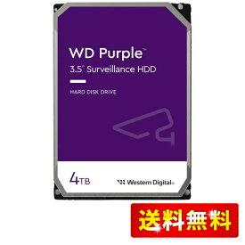 Western Digital ウエスタンデジタル WD Purple 内蔵 HDD ハードディスク 4TB CMR 3.5インチ SATA キャッシュ256MB WD43PURZ-EC