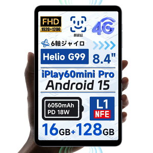 ALLDOCUBE iPlay60 mini Pro 8.4�C���`�^�u���b�g Android15 ��F�� 4GLTE �f���A���X�s�[�J�[ 6���W���C�� HelioG99 16GB+128GB+512GB�g�� 1920×1200FHD WidevineL1 6050mAh PD18W �d�̓Z���T�[ ���Z���T�[ ���邳�������� 5M