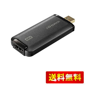 アイ・オー・データ IODATA USB HDMI変換アダプター 4K 一眼カメラ ビデオカメラ 配信 UVC対応 キャプチャー Windows Mac対応 日本メ