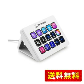 Elgato Stream Deck MK.2 White エルガトストリームデック MK.2【15キー配列】ライブコンテンツ作成用のコントローラー 配信者向けデ