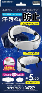 PSVR2�w�b�h�Z�b�g�Ή��ی�V�[�g�w�v���e�N�g�V�[�gVR2�x - PS5 - VR2