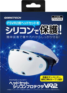 PSVR2�w�b�h�Z�b�g�Ή��ی�J�o�[�w�w�b�h�Z�b�g�V���R���v���e�N�^VR2�x - PS5 - VR2