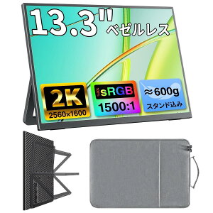 cocopar ���o�C�����j�^�[ 13.3�C���` 2K 2560×1600 16:10 �����IPS 320nits 100��sRGB �L�F�� ���^ ���z�� �����X�^���h �y��600g ���[�P�[�X�t FreeSync�Ή� Type-C/Mini HDMI VESA�Ή� �X�s�[�J�[���� PC/Mac/Switch 