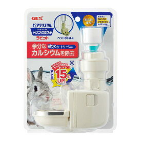 うさぎ 給水器 ウォーターボウル 小動物用 ピュアクリスタル ドリンクボウル ラビット ボウルタイプ