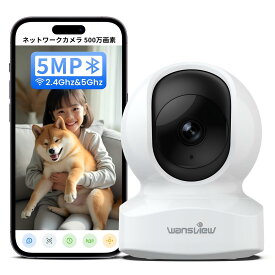 500万画素 見守りカメラ 室内 WiFi対応 自動追尾 AI検知 ベビーモニター ペットカメラ 360度監視 双方向通話 Alexa対応