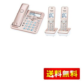 パナソニック RU・RU・RU デジタルコードレス電話機 子機2台付き 1.9GHz DECT準拠方式 ピンクゴールド VE-GZ51DW-N