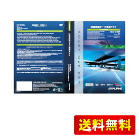 ALPINE(アルパイン) カーナビ地図更新ディスク 15年（7インチ除く）/16年/17年/18年/19年モデル向け HCE-E108A