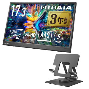 IODATA ���o�C�����j�^�[ 17.3�C���` �X�^���h�Z�b�g �ȃX�y�[�X �t��HD (Switch/PC�Ή�/HDMI(�~�j)/Type-C//���{���[�J�[) EX-YC172A-F