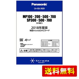 パナソニック 地図microSDHCカード MP100・200・500・700 / SP300・500・700シリーズ用 CA-SDL182D )2018年度版 Panasonic