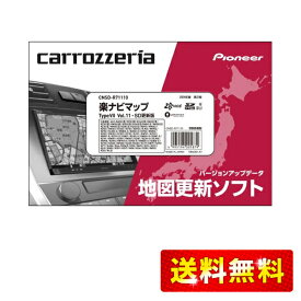 カロッツェリア(パイオニア) カーナビ 地図更新ソフト2024 楽ナビマップ TypeVII Vol.11・SD CNSD-R71110
