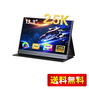 Mayfee! oCj^[ 13.3 C` 2.5KAQHD 2560×1600 HDR IPS t pl 72% NTSC VESAΉ bvgbv PC PS5/4 Xbox