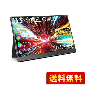 Intehill モバイルモニター 有機el モニター 13.3インチ OLEDパネル自発光 1920x1080 10Bit DCI-P3 100% 高輝度ディスプレイ 100000:1 HDR対応 ゲーミングモニター USB Type-C HDMIポート搭載 Switch モニター F13NA