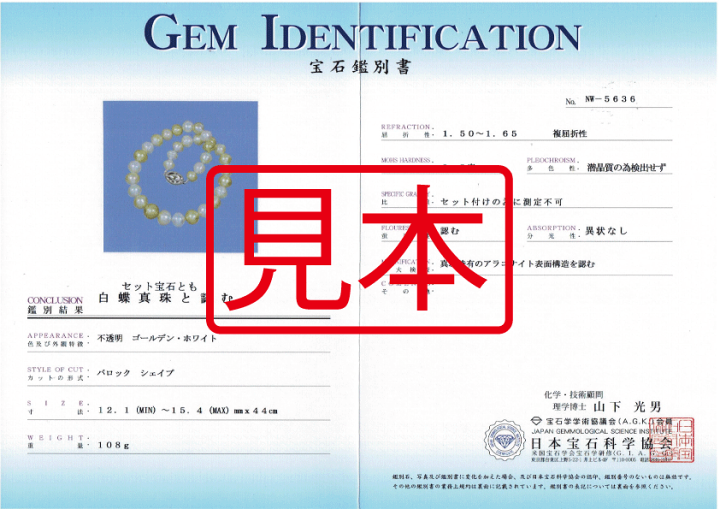 楽天市場】[送料無料]南洋パールネックレス12.1mm〜15.4mm 44cm 【鑑別