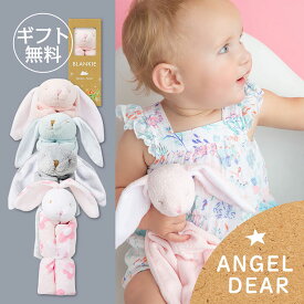 【ラッピング無料】ANGEL DEAR エンジェルディア ブランキー ミニブランケット ラビット バニー ウサギ うさぎ 兎【 出産祝い おくるみ 安心毛布 動物タオル 女の子 男の子 プレゼント 誕生日 クリスマス ギフト】