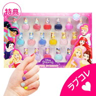 【ギフト袋+特典付】レイス ディズニープリンセス はがせる ネイル 18本セット マニキュア【 こども 子供…