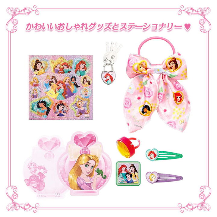 楽天市場 ギフト袋 特典付 ディズニー プリンセス ひみつのラブリーボックス メイクボックス ドレッサー おもちゃ キッズコスメ キッズメイク メイクセット キッズ こども 子供 メイクセット 3歳 4歳 5歳 女の子 プレゼント 誕生日 クリスマス 子供 化粧